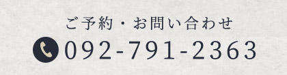 092-791-2363